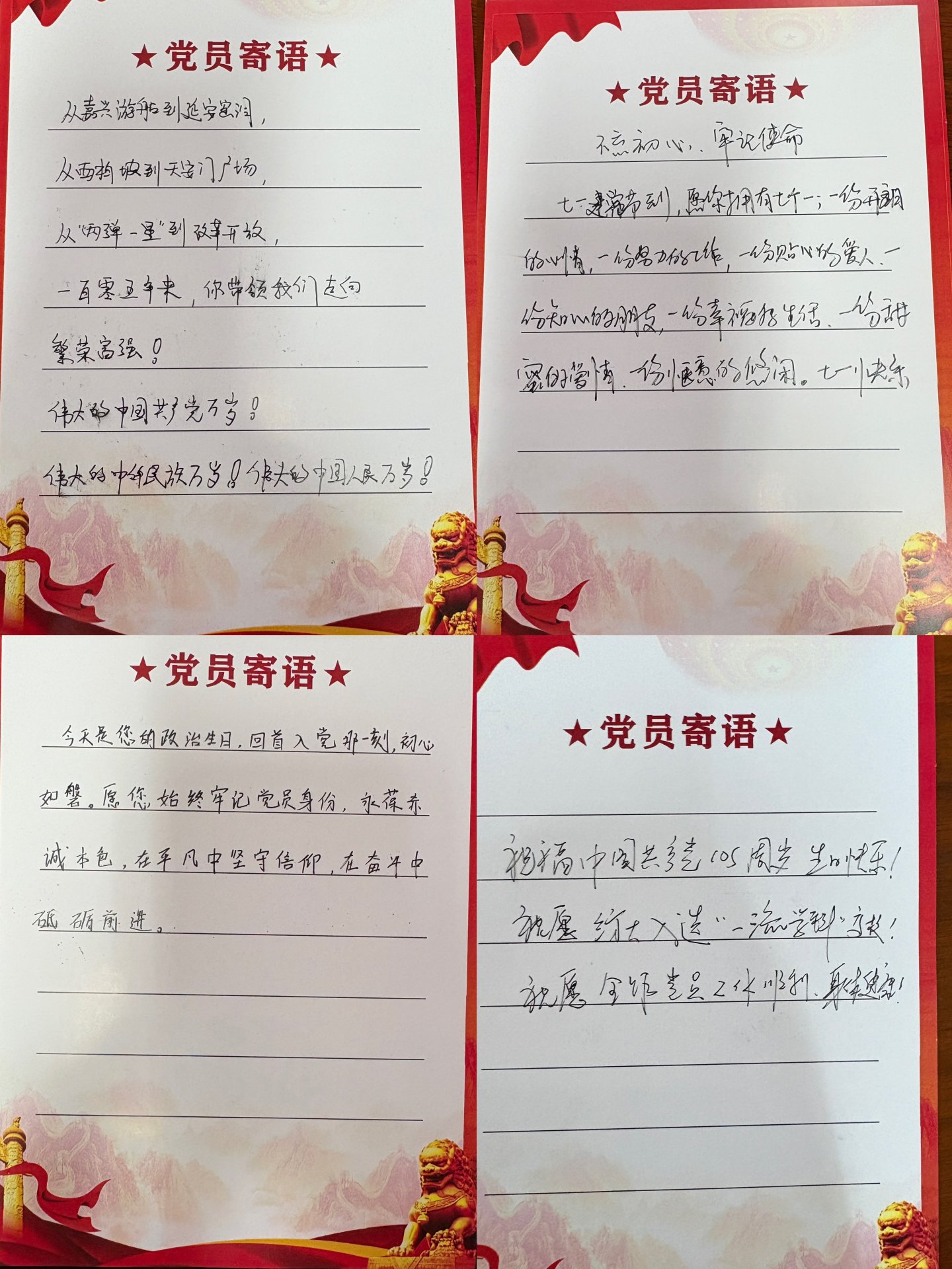 她谈到百年征程