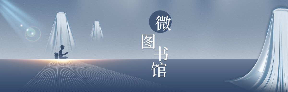 2026年图书馆暑假值班安排